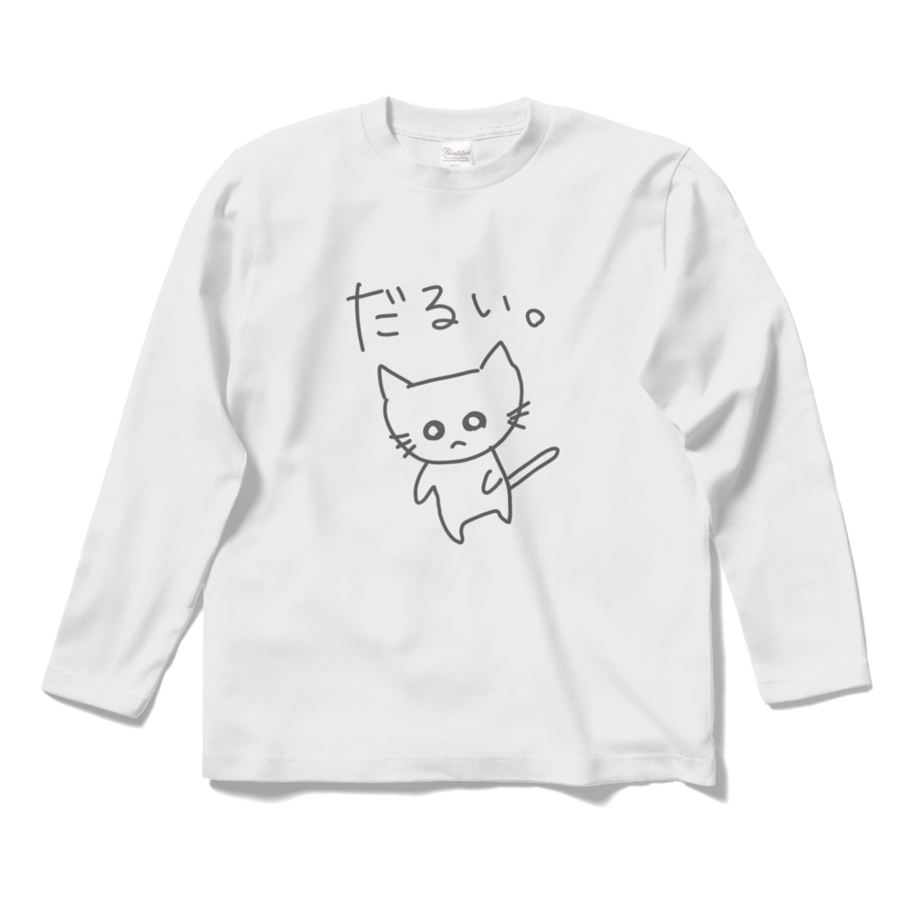 だるい。ねこ ロンT