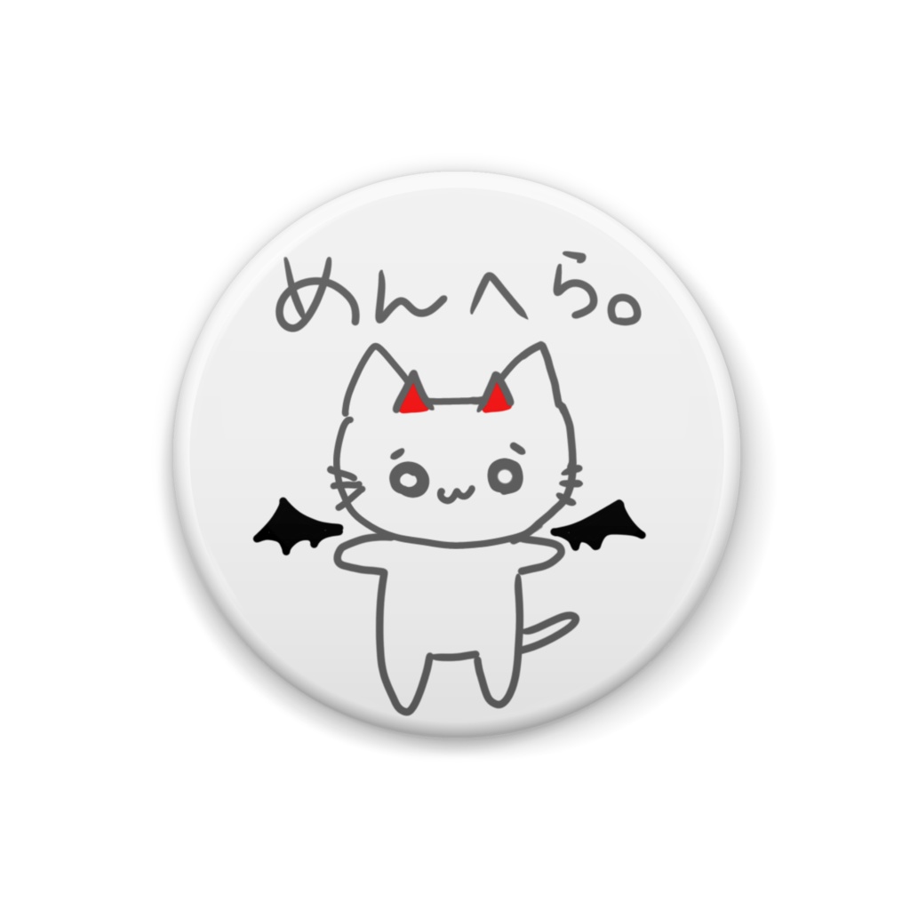 めんへらねこ 缶バッジ
