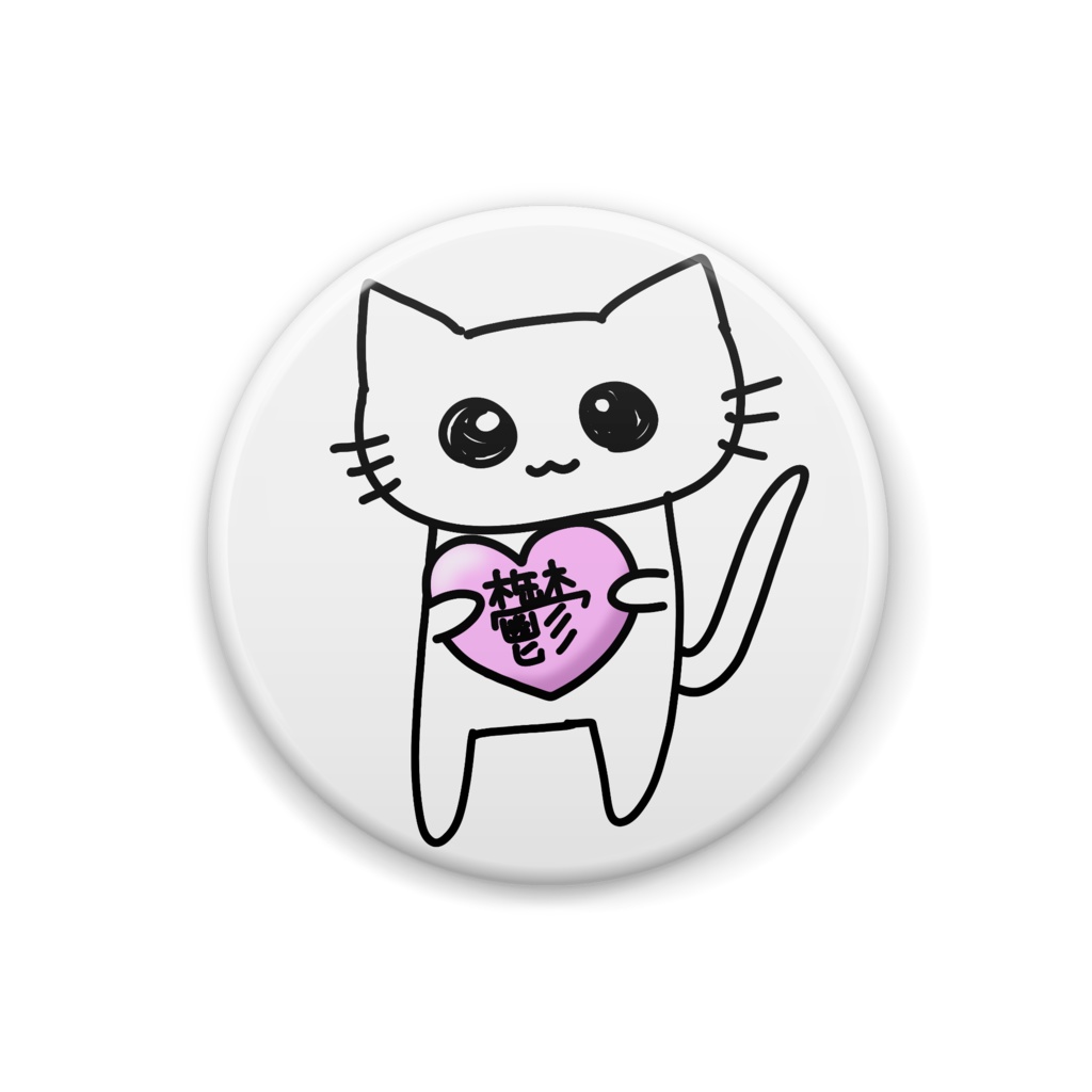 鬱ねこ 缶バッジ