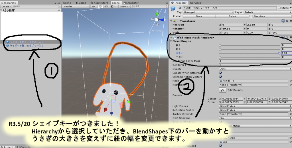 もふもふうさぎのリュックとポーチ(ぬいぐるみ付)VRChat向け
