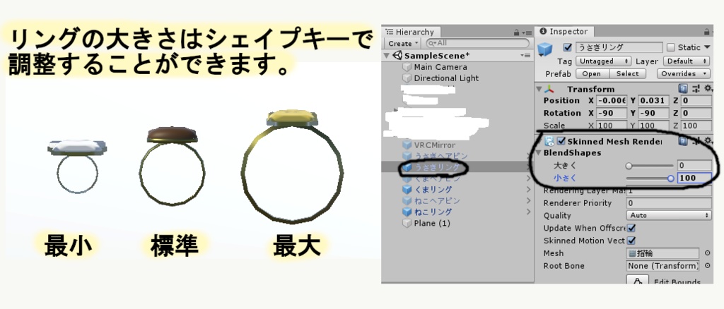 アニマルリングとヘアピン