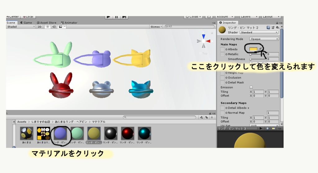 アニマルリングとヘアピン