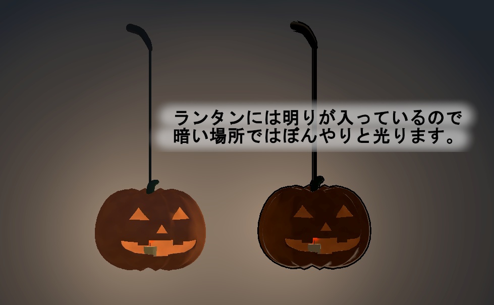 パンプキンランタンとバスケット【VRChat想定】