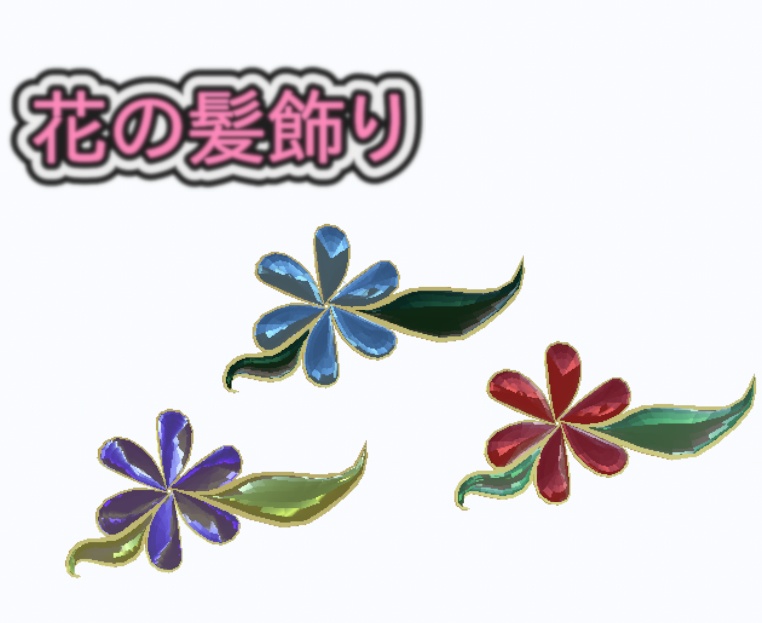 花の髪飾り