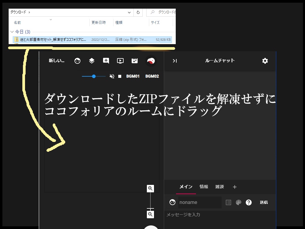 エモクロアTRPG 『迷ヒ火』素材集(ココフォリアルームデータ有)