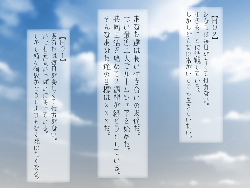 【CoC】あしたの景色(ココフォリア用ルームデータ付き) SPLL:E199100