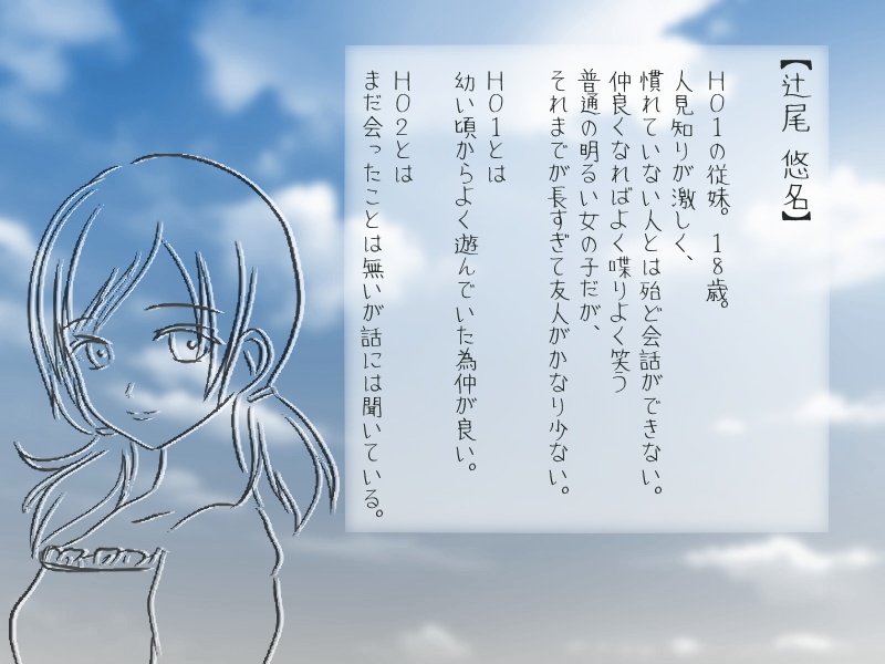 【CoC】あしたの景色(ココフォリア用ルームデータ付き) SPLL:E199100