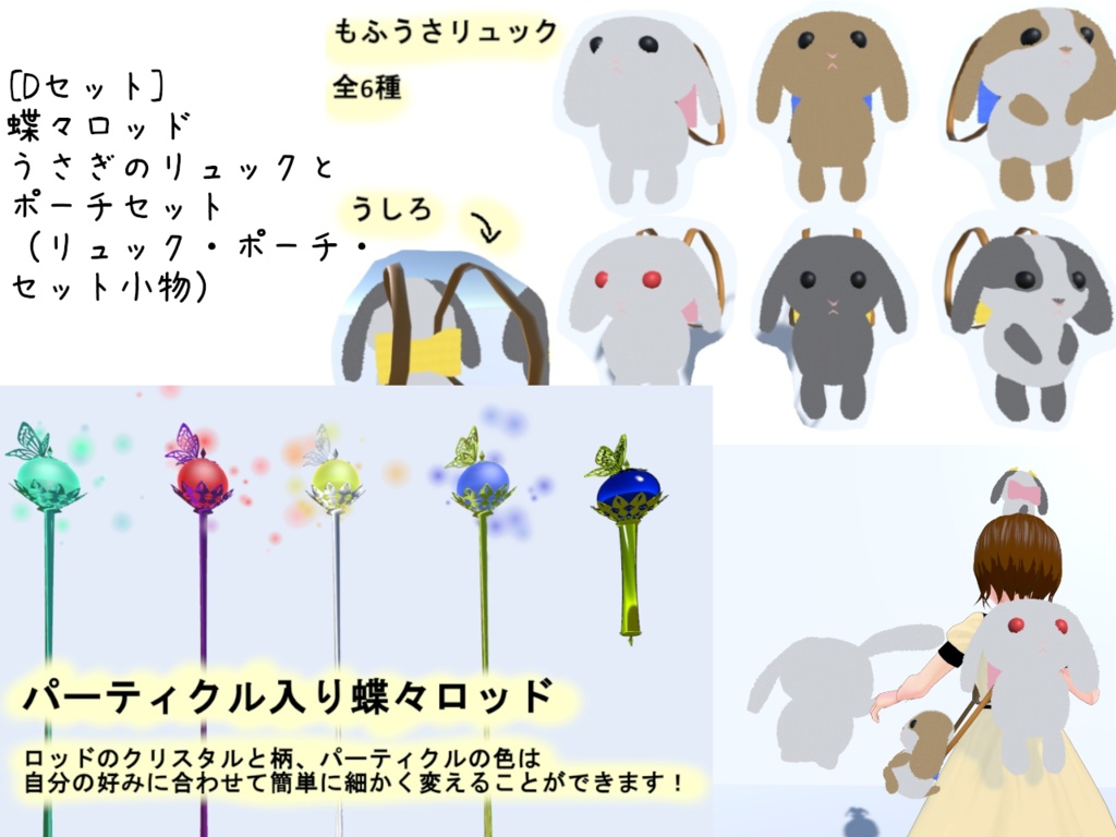 【7/28 23:59まで】新作シナリオ公開記念商品【3Dモデルセット】