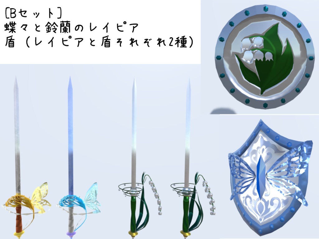 【7/28 23:59まで】新作シナリオ公開記念商品【3Dモデルセット】