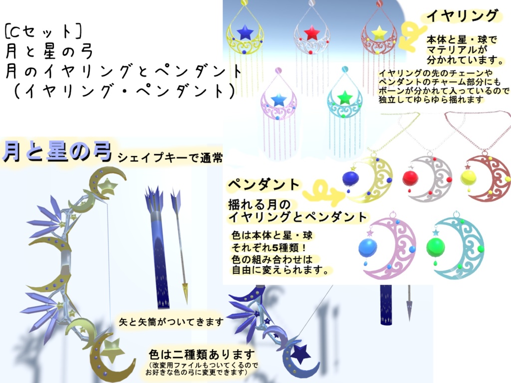 【7/28 23:59まで】新作シナリオ公開記念商品【3Dモデルセット】