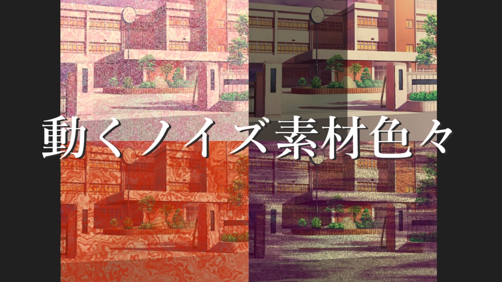 動く素材 ノイズ(背景透過)【ココフォリア/APNG素材】