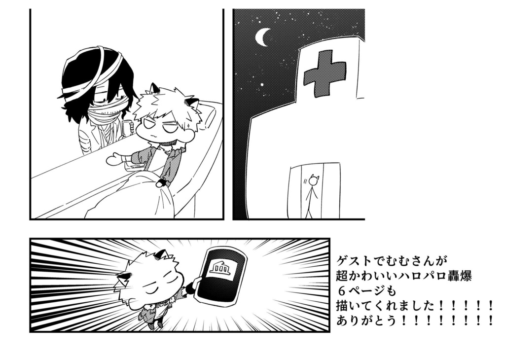 惚れた病に薬なし Hima8 Booth