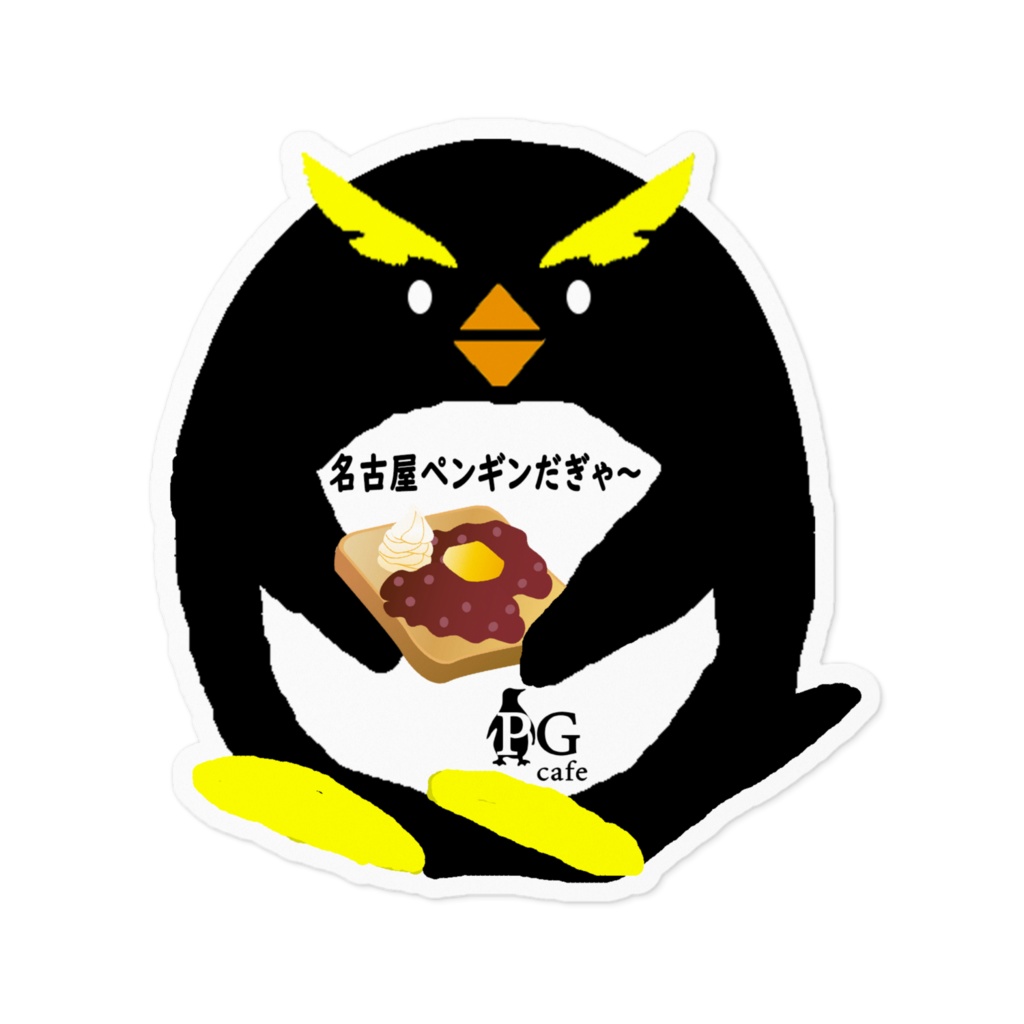 ☆PGcafe★オリジナルステッカー