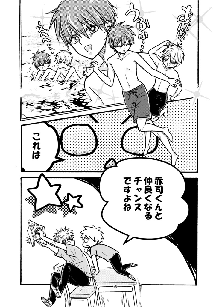 王政復古の強者⑱