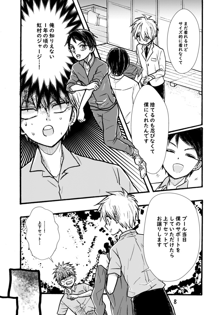 王政復古の強者⑱