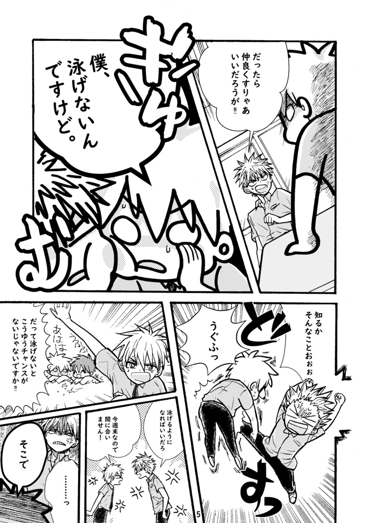 王政復古の強者⑱