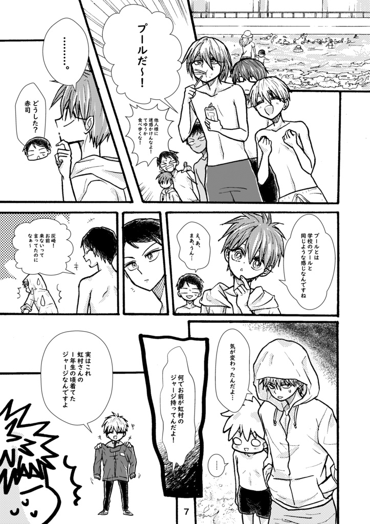 王政復古の強者⑱