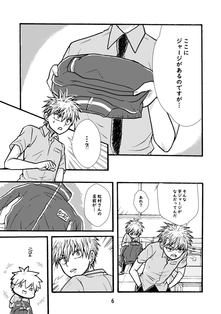 王政復古の強者⑱