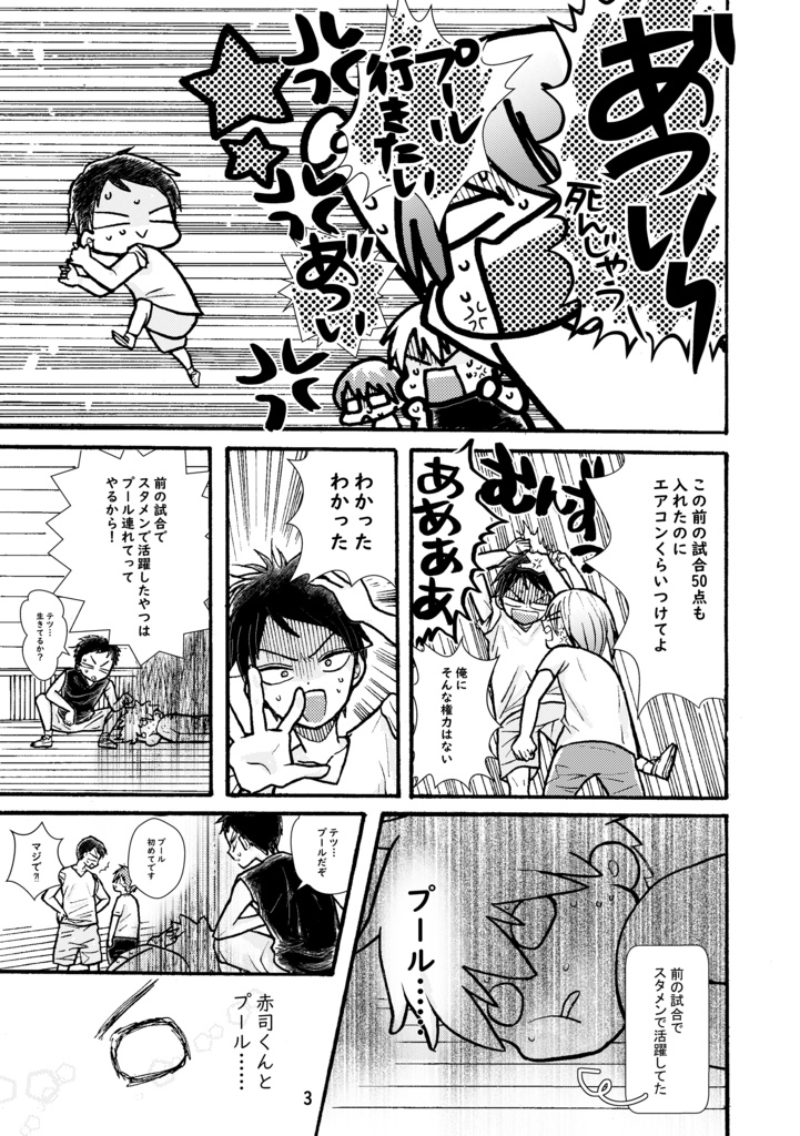 王政復古の強者⑱