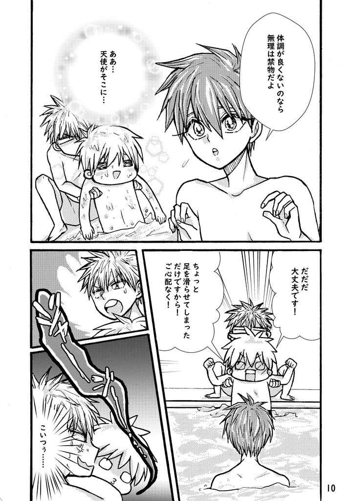 王政復古の強者⑱