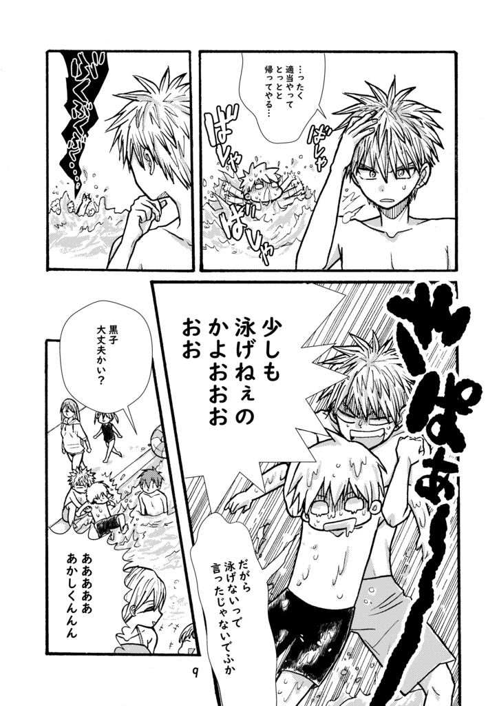 王政復古の強者⑱