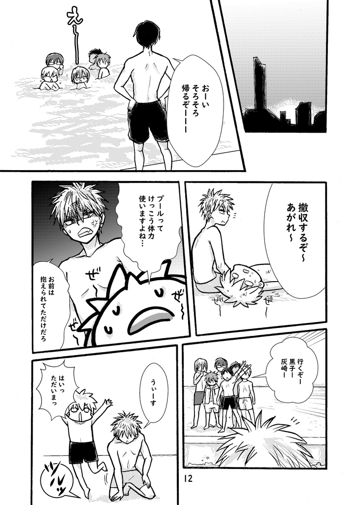 王政復古の強者⑱