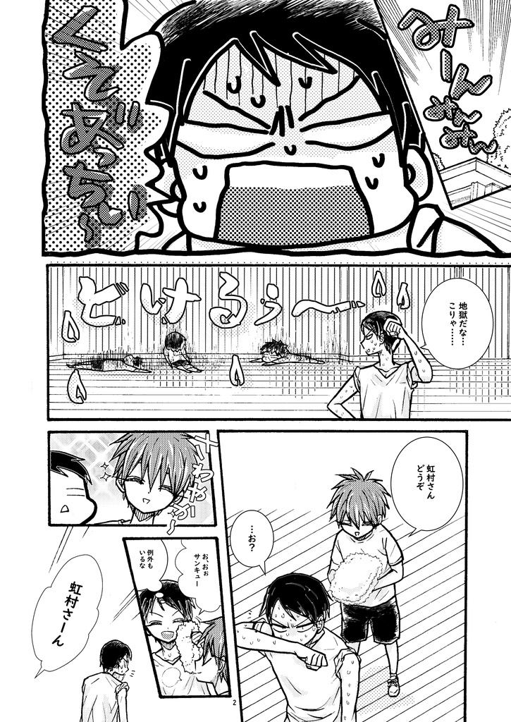 王政復古の強者⑱