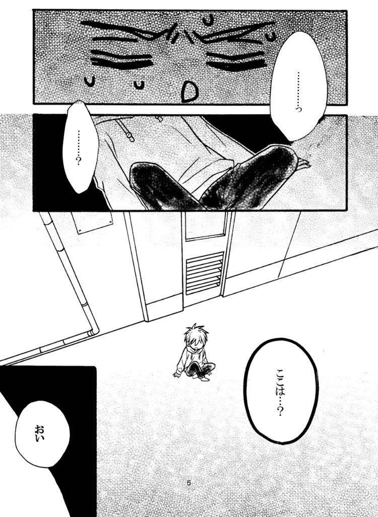 王政復古の強者⑬(コピー本)