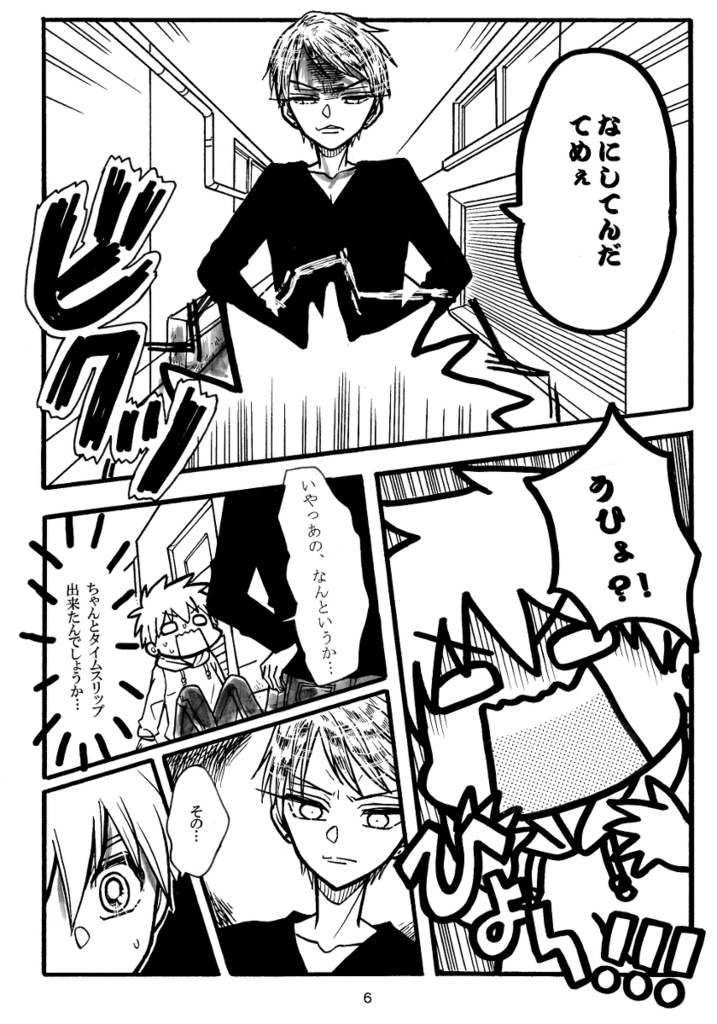 王政復古の強者⑬(コピー本)