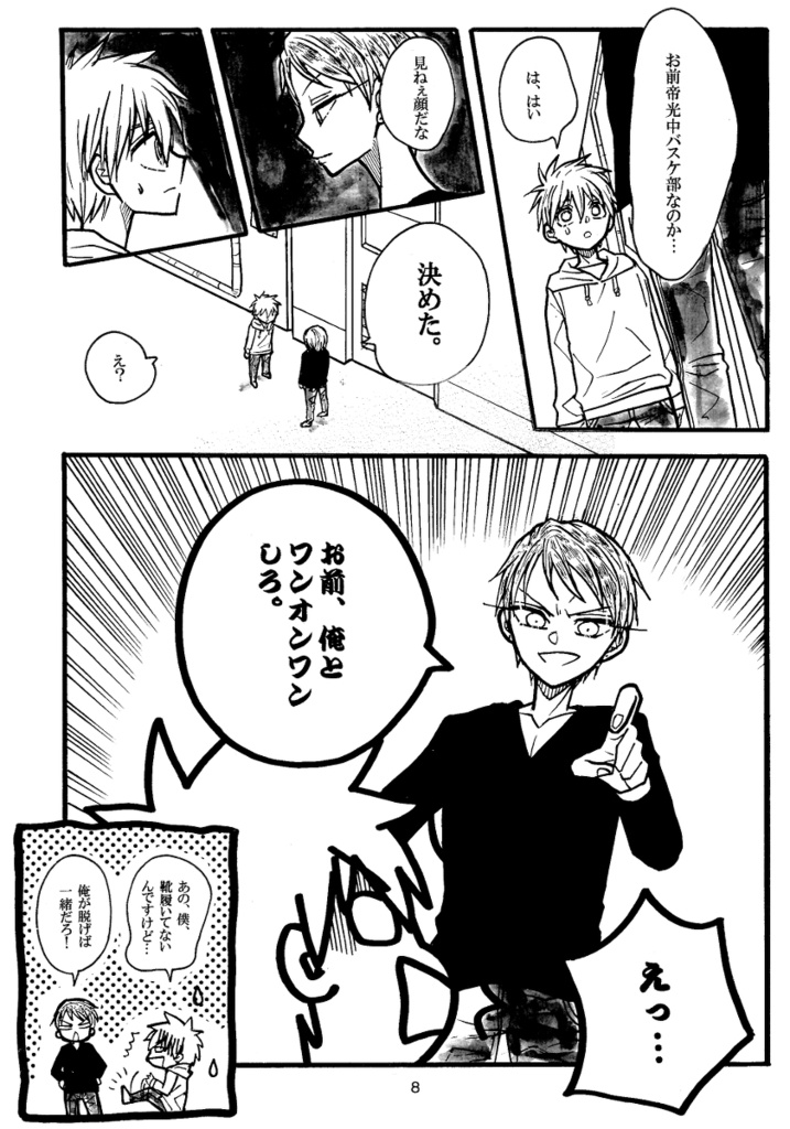 王政復古の強者⑬(コピー本)