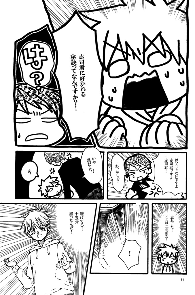 王政復古の強者⑬(コピー本)