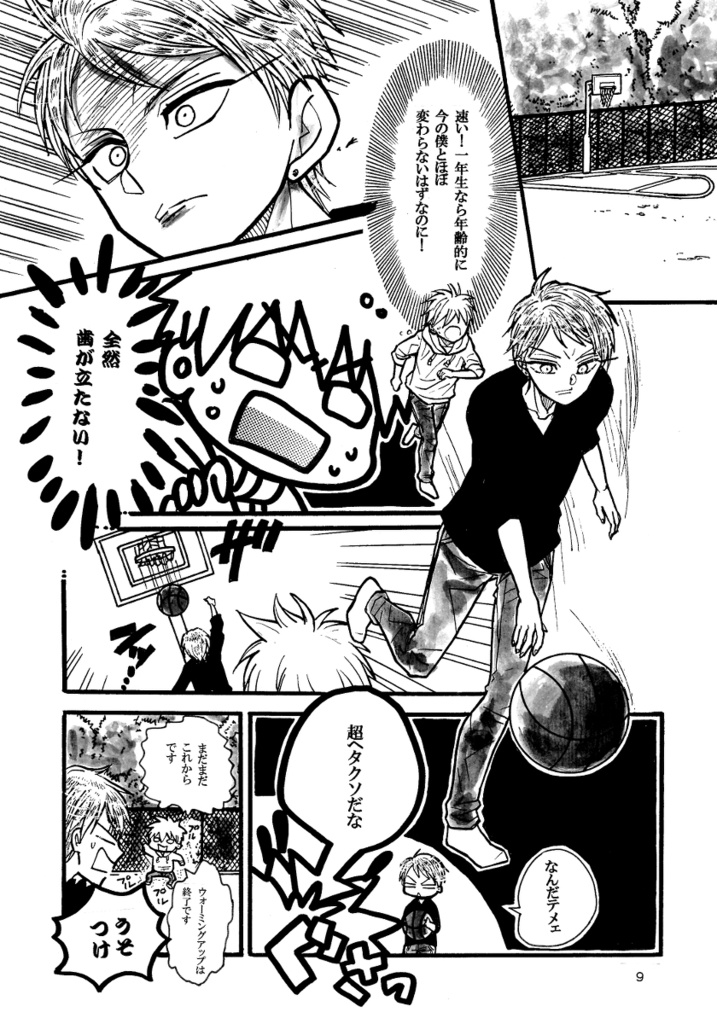 王政復古の強者⑬(コピー本)