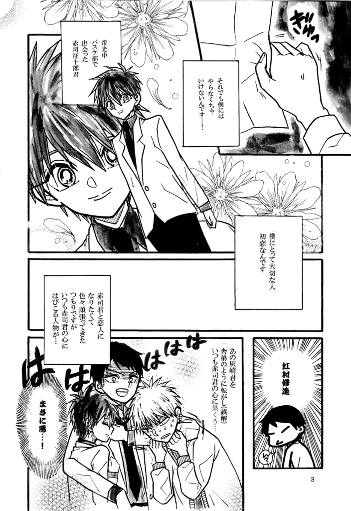 王政復古の強者⑬(コピー本)