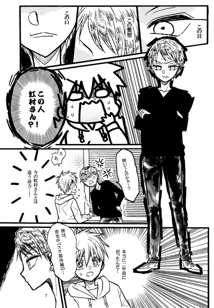 王政復古の強者⑬(コピー本)