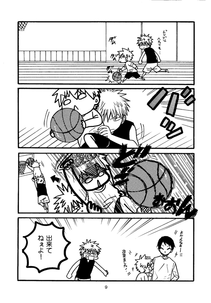 王政復古の強者⑫(コピー本)