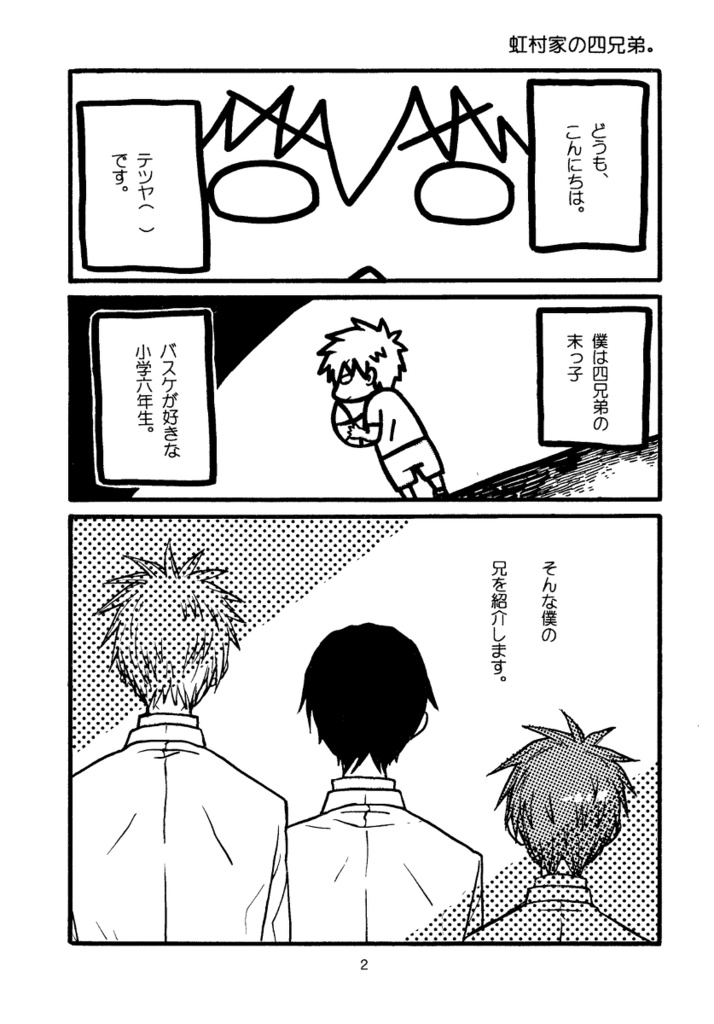 王政復古の強者⑫(コピー本)