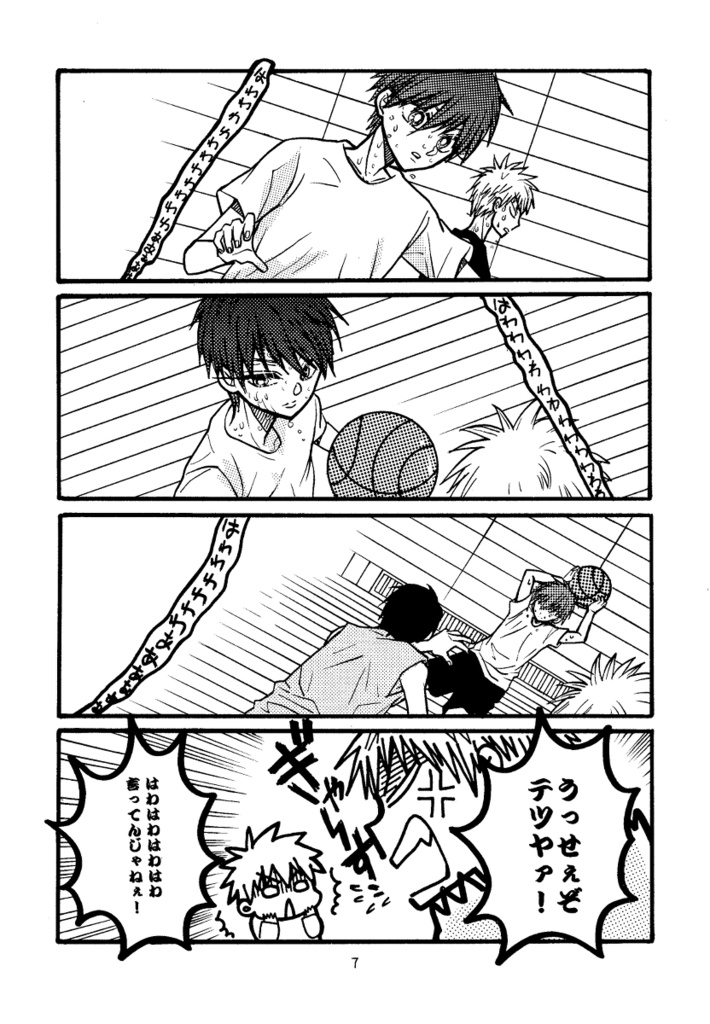 王政復古の強者⑫(コピー本)