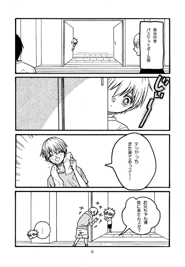 王政復古の強者⑫(コピー本)