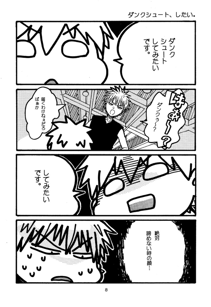 王政復古の強者⑫(コピー本)