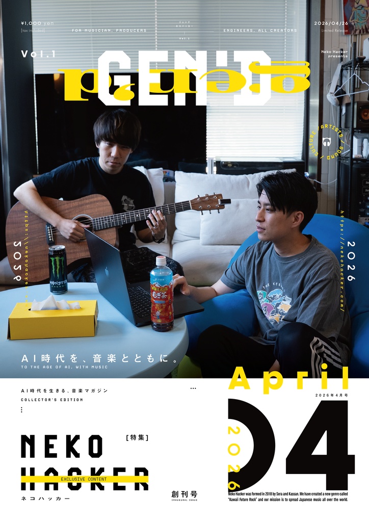 オリジナルマガジン「GEN'D」