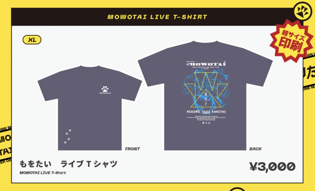もをたい ライブTシャツ