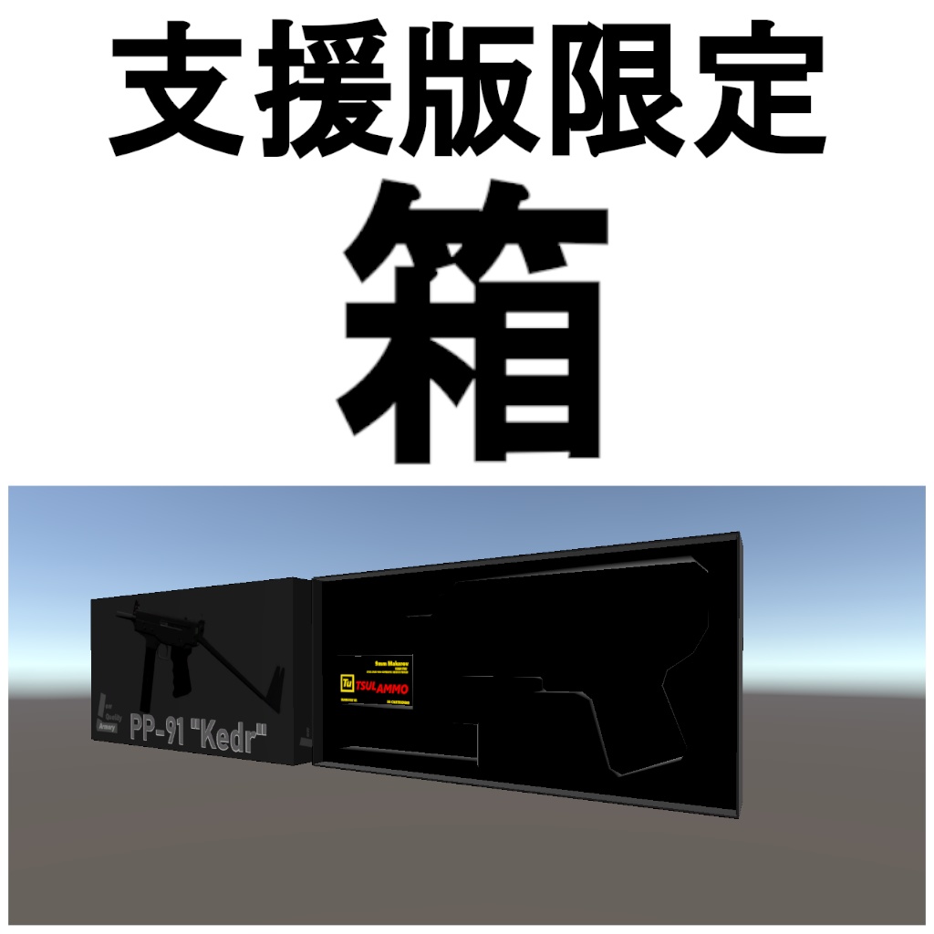 【3D銃器モデル】PP-91"KEDR"