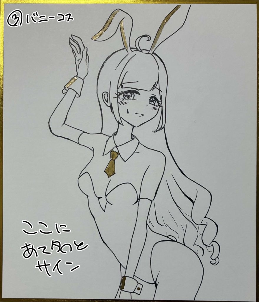 【各1点のみ】言眠るい直筆色紙【※サインと宛名は購入後にお入れします】