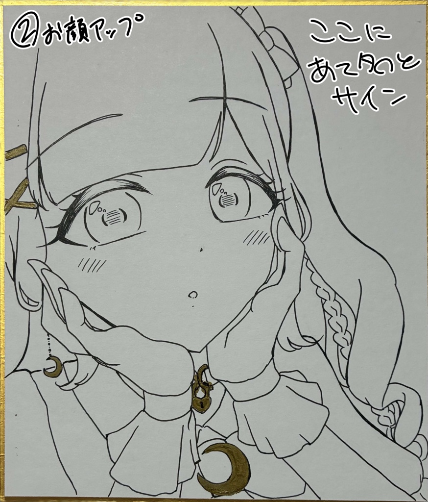 【各1点のみ】言眠るい直筆色紙【※サインと宛名は購入後にお入れします】