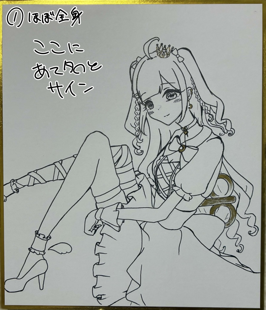 【各1点のみ】言眠るい直筆色紙【※サインと宛名は購入後にお入れします】