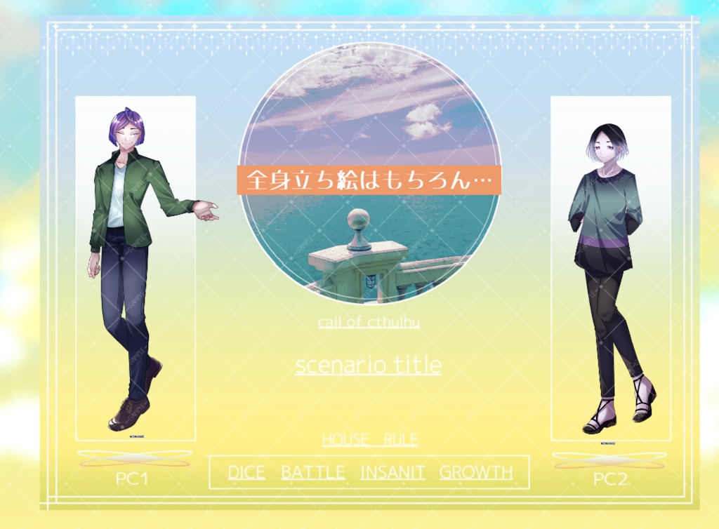 【ZIPを投げるだけ】シンプルうちよそ部屋素材「空模様」