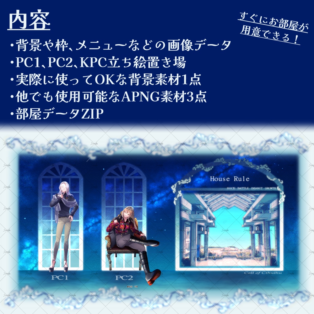 【ZIPを投げるだけ】少し動く!星海ココフォリア部屋