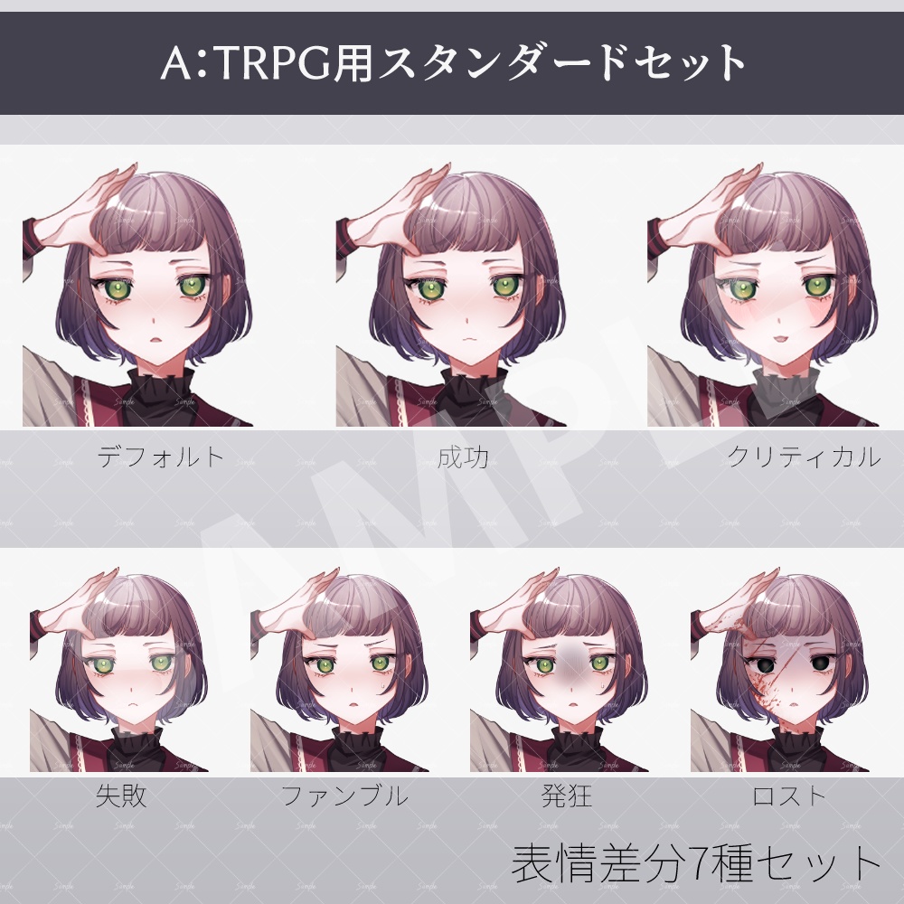 【立ち絵素材】ボブカットセーラー風クーデレ女子