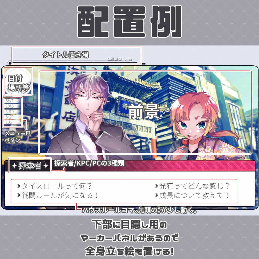 【ZIPを投げるだけ】ノベルゲーム風部屋素材【動くAPNG付き】