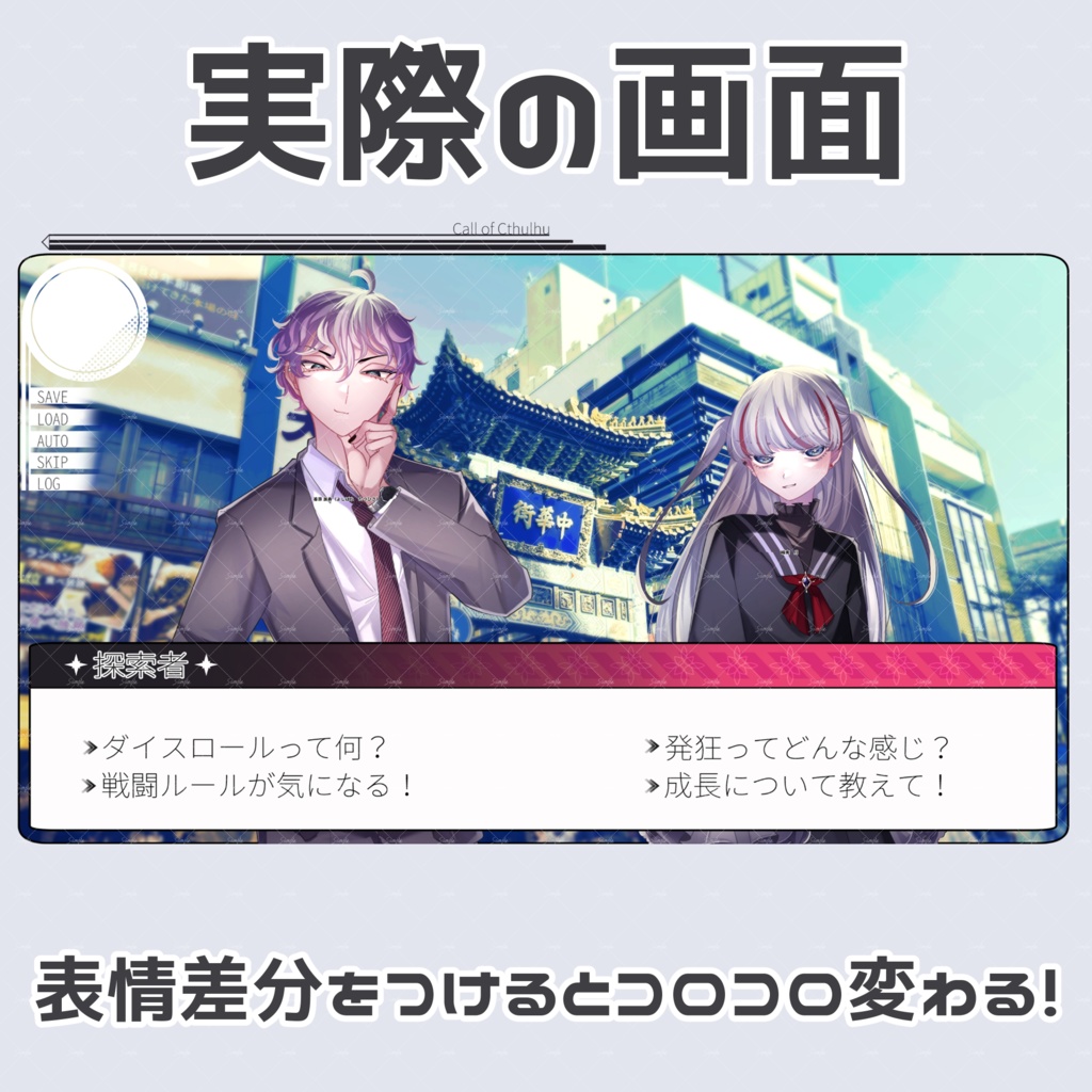 【ZIPを投げるだけ】ノベルゲーム風部屋素材【動くAPNG付き】